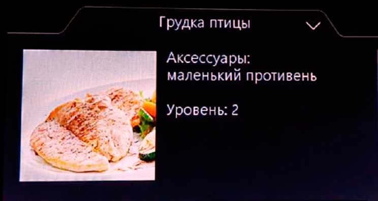Автоматические программы в духовых шкафах Asko