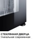 Минибар Dometic HiPro Evolution A40G