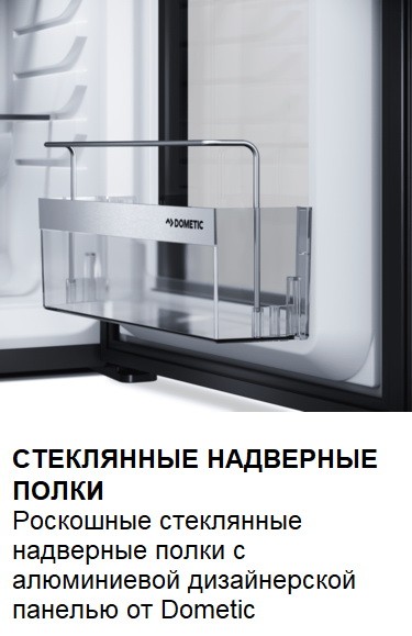Минибар Dometic HiPro Evolution A30S