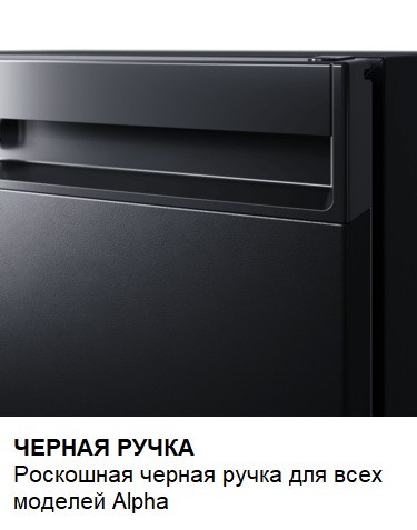 Минибар Dometic HiPro Alpha N40S