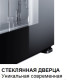Минибар Dometic HiPro Evolution N30G
