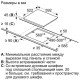 Варочная панель Neff TR16FD9U1