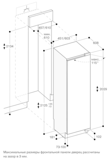 Полновстраиваемый винный шкаф Gaggenau RW466304