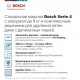 Стиральная машина с фронтальной загрузкой BOSCH WGA242X5OE