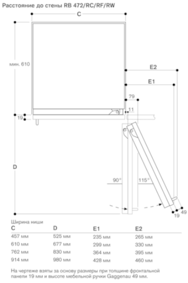 Встраиваемый морозильник Gaggenau RF471304
